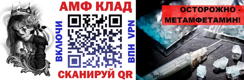 ссылка на мегу ссылки  Фатеж  АМФЕТАМИН Premium 