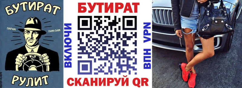 сколько стоит  Фатеж  Бутират 99% 