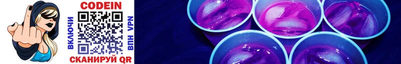 Codein напиток Lean (лин)  Фатеж 