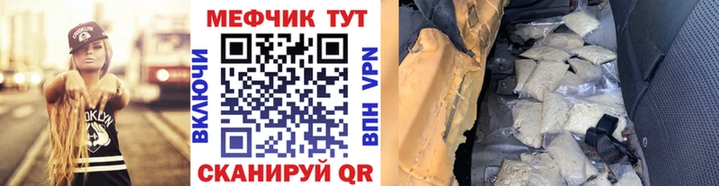 Мефедрон кристаллы  Фатеж 