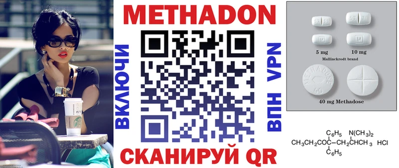 МЕТАДОН кристалл  закладка  Фатеж 